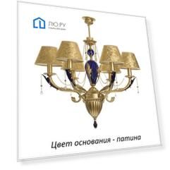 Потолочная люстра Kutek Katania KAT-ZW-6(P/A)P