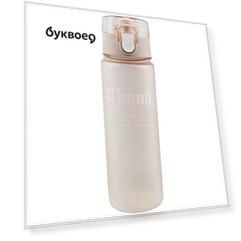 Бутылка Strong (пластик) (550мл) (12-8999-CY-5043)