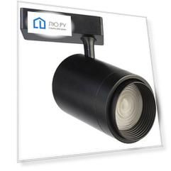 Трековый светильник однофазный 220V светодиодный IL.0010.2171 Imex