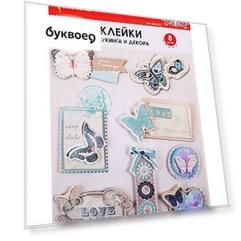 Наклейки бумажные объемные для скрапбукинга и декора Бабочки, 8 штук, ОСТРОВ СОКРОВИЩ, 662270