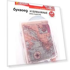 Наклейки для скрапбукинга Путешествие из washi-бумаги, 64 штуки, 32 дизайна, ОСТРОВ СОКРОВИЩ, 662265