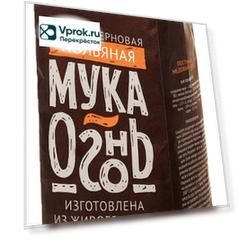 Мука Огонь полбяная цельносмолотая 500г