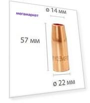Сопло коническое KEMPPI W014452