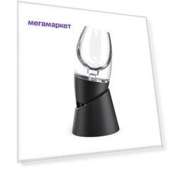 Электрический аэратор-диспенсер Circle joy Electric Wine aerator and dispenser