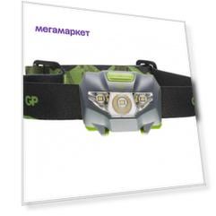 Фонарь налобный GP Discovery LED 80 Лм