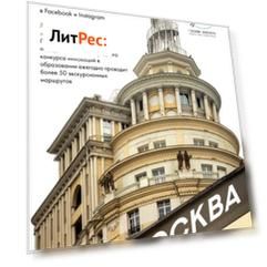 Москва глазами инженера