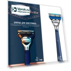Бритва King C Gillette со сменной кассетой для контуринга