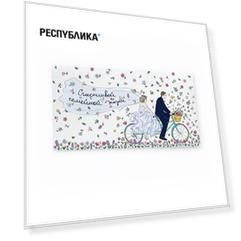 Конверт "Велик. Свадьба", 9 х 17 см