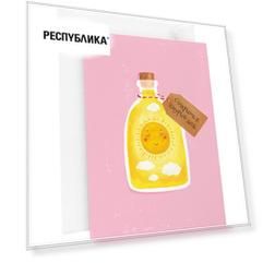 Открытка "Открыть в хмурый день", 13 х 18 см
