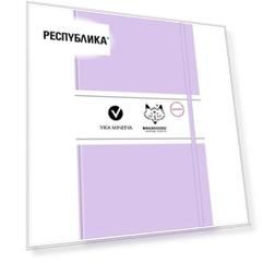 Скетчбук "Heavy White" A5, 96 листов, 160 г/м2, лавандовый