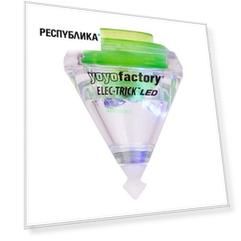 Волчок YoYoFactory Elec-Trick LED