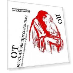 Советский экспрессионизм: от Калигари до Сталина