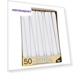 Свеча Papstar коническая белая D 2,2 см. 50шт. PS-17966