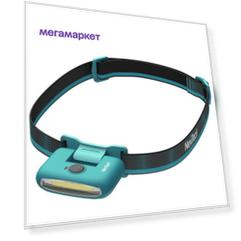 Налобный фонарь Nextool Multifunctional Headlights NE20003