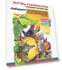 Хрестоматия по художественной литературе к «Комплексной образовательной программе ДО для детей с ОНР