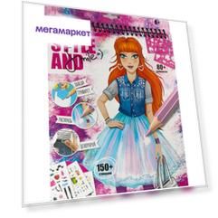 Блокнот дизайнера Style and Smile 23*27 см Прогулка по городу