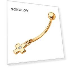 Пирсинг SOKOLOV из золота с фианитом