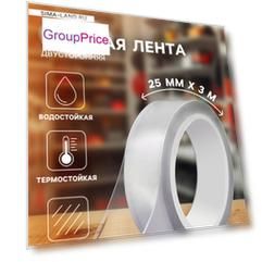 Нано лента прозрачная двусторонняя 25 мм х 3 м