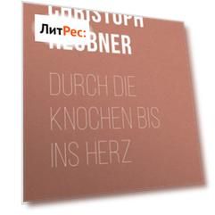 Durch die Knochen bis ins Herz
