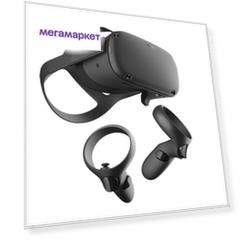 Шлем виртуальной реальности Oculus Quest 128 Gb (000223231)
