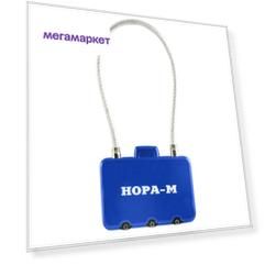 Замок навесной кодовый Нора-М 609 для чемодана - Синий - 42 мм