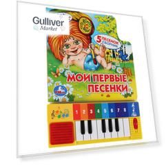 Умка Книга-пианино Мои первые песенки