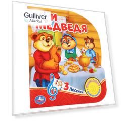 Умка Музыкальная книга Три медведя