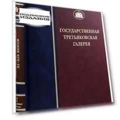 Лицевые рукописи XI-XIX веков