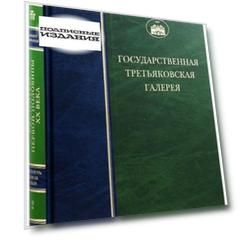 Скульптура первой половины XX века