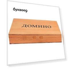 Домино (пластиковые фишки) в деревянной коробке 18x12 см P00072 М