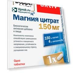 БАД Doppelherz Актив Магния цитрат 150мг 30 таблеток