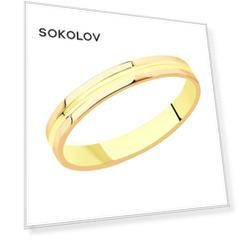 Обручальное кольцо из комбинированного золота, 3,5 мм