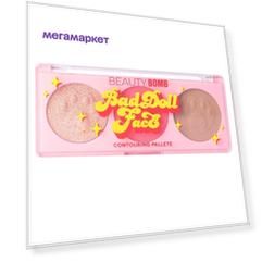 Палетка для контуринга Beauty Bomb Bad doll face, тон 01