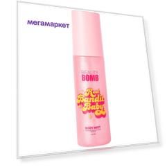 Парфюмированный спрей для тела Beauty Bomb Real Bandit Baby розовый, 100 мл
