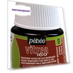 Краска по стеклу Pebeo Vitrea 160 45 мл глянцевая под обжиг янтарная