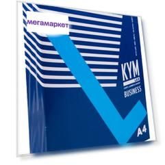 Бумага для офисной техники KYM Lux Business А4 марка В 70 г/м2 500 листов