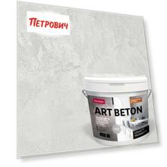 Штукатурка декоративная с эффектом бетона Bayramix Аrt Beton микроцемент AB-01 светло-серый 10 кг