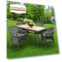 Мебель садовая Green Days, Барбара, серая, стол, 160х90х75 см, 4 кресла, подушка серая, CYH1927W-1