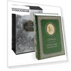 Кавказские произведения