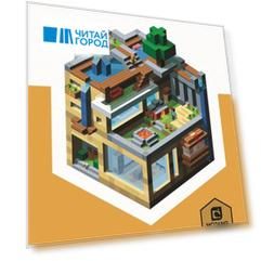 Руководство для архитектора Minecraft