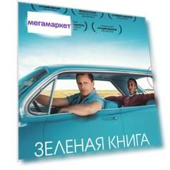 Зеленая книга (Blu-ray, elite) + артбук