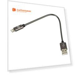 Кабель DIGMA USB A(m), Lightning (m), 0.15м, черный