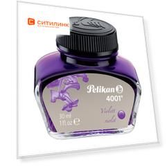 Флакон с чернилами Pelikan INK 4001 78 (PL311886) фиолетовые чернила 30мл для ручек перьевых