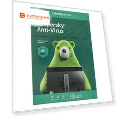 Антивирус KASPERSKY Anti-Virus 2 ПК 1 год Новая лицензия Card [kl1171rbbfs]