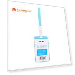 Упаковка бейджей для пропуска Deli 8306BLUE, 60х98мм, вертикальный, полипропилен, голубой 40 шт./кор.