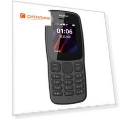 Сотовый телефон Nokia 106, серый