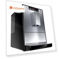 Кофемашина Melitta Caffeo E 950-103 Solo, серебристый