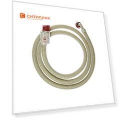 Шланг Electrolux E2WIS150A, для посудомоечных и стиральных машин, 3/4" (19.05 мм), 520грамм