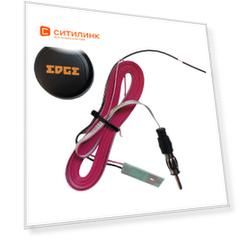 Антенна автомобильная EDGE Light