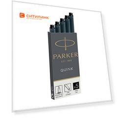 Картридж Parker Quink Ink Z11 (1950382) черный чернила для ручек перьевых (5шт)